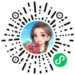 小小花园微信小程序码